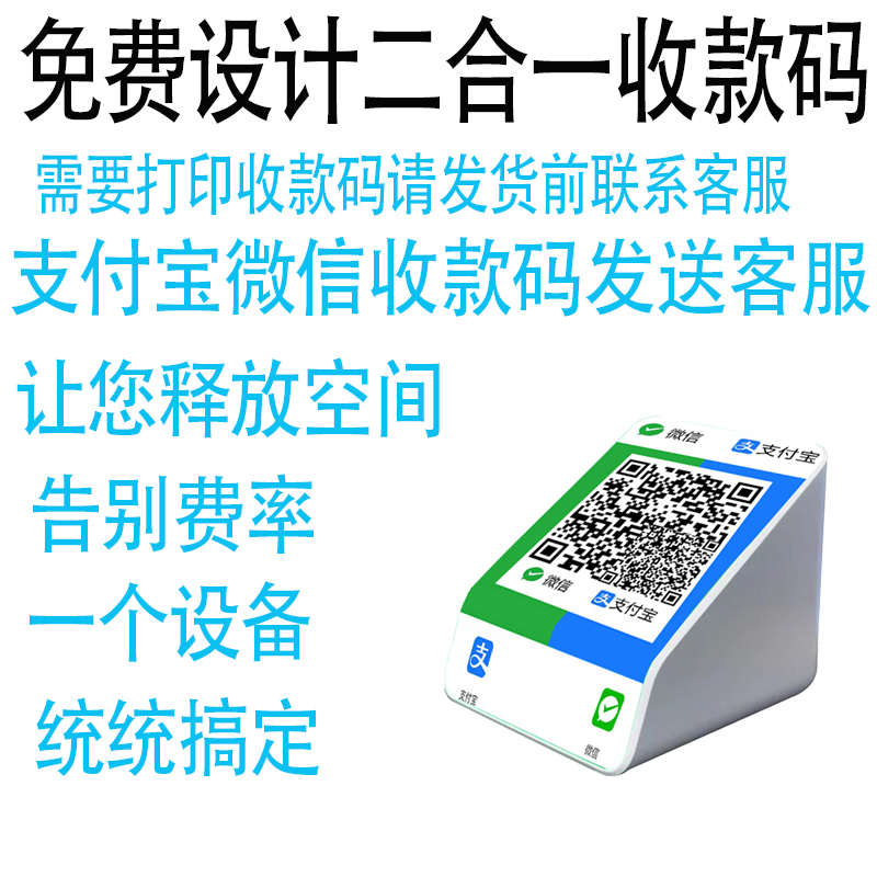 微信支付宝二合一官方收款音箱自带网络收钱音响手机不在能播报器
