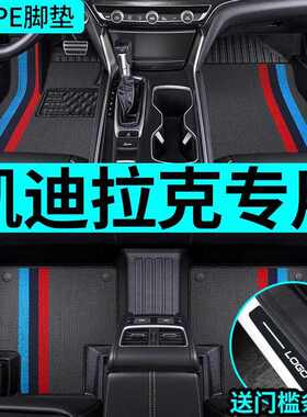 适用凯迪拉克XT5CT5XT4 XT6 CT6 CT4 XTS专用包围TPE汽车脚垫用品