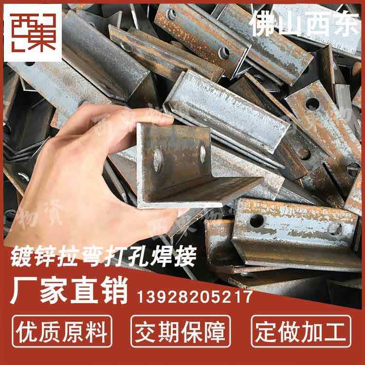 热镀锌万能角钢 佛山生产加厚冲孔花角钢 东莞优质等边长孔角铁