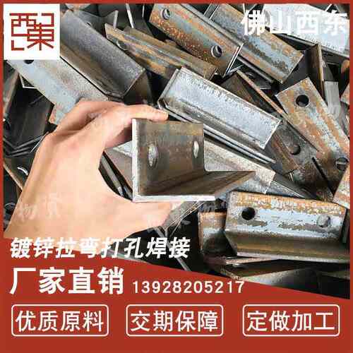 热镀锌万能角钢 佛山生产加厚冲孔花角钢 东莞优质等边长孔角铁