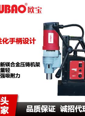 欧宝磁座钻OB-13RE 16RE 磁力钻 钢板钻 正反转可攻丝呈祥直销