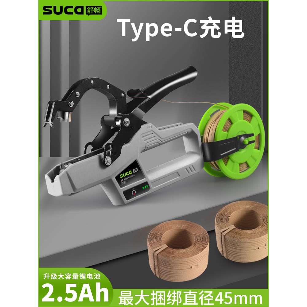 舒畅新款电动绑枝机黄瓜西红柿番茄葡萄高效捆绑蔓器打结绑枝神器