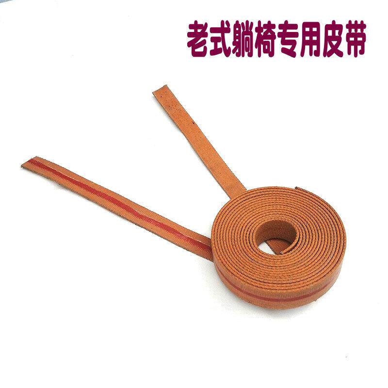 休闲折叠躺椅配件橡胶皮带老式木制靠椅竹条固定平胶带帆布传动带