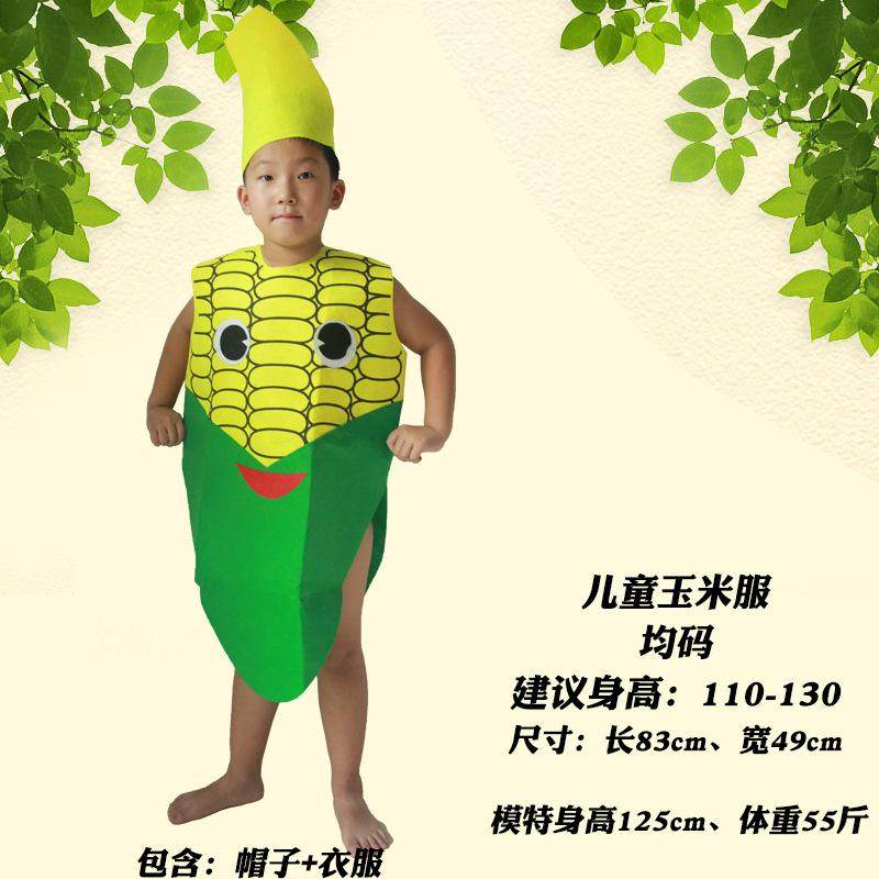 儿童水果服装时装苹果走秀表演服幼儿园蔬菜青菜黄瓜玉米演出衣服,女装/女士精品,民族服装/舞台装,淘宝优惠券,粉丝福利购,淘宝优惠卷