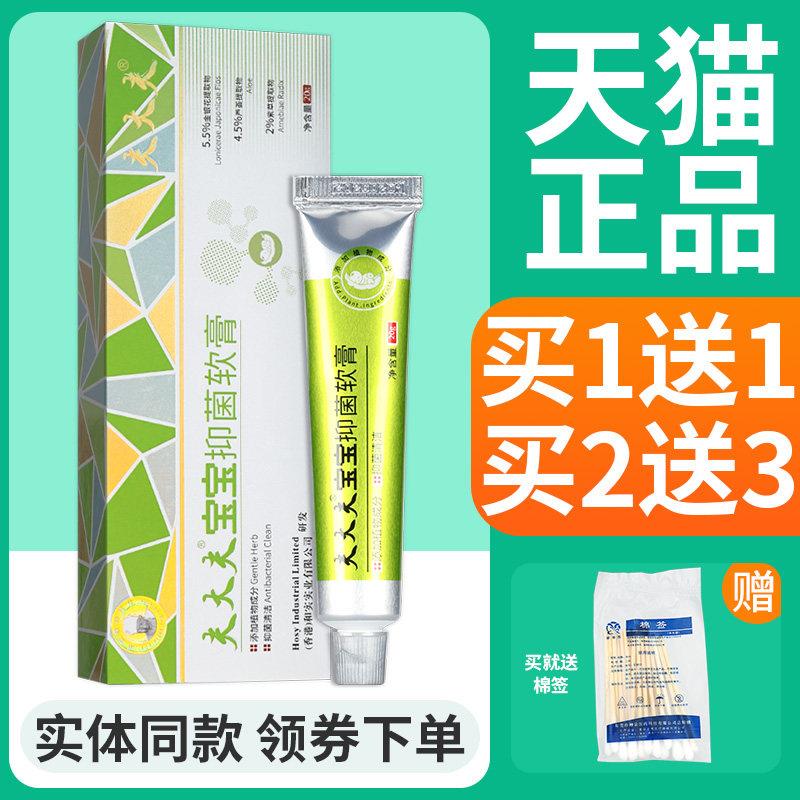 噜噜鼠正品夫专家宝宝肤大夫软膏官方肤专家夫大夫皮肤抑菌乳膏天