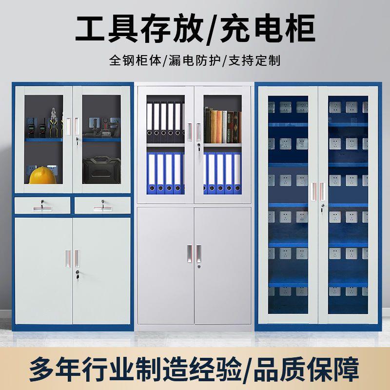 工地电动工具充电柜对讲机电钻平板充电箱手机平板集中存放充电柜