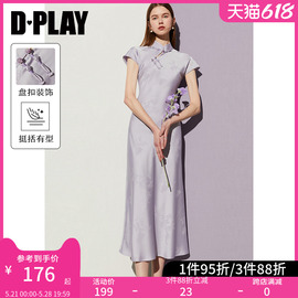 DPLAY夏新中式国风复古简约立领紫色长款短袖缎面旗袍连衣裙女