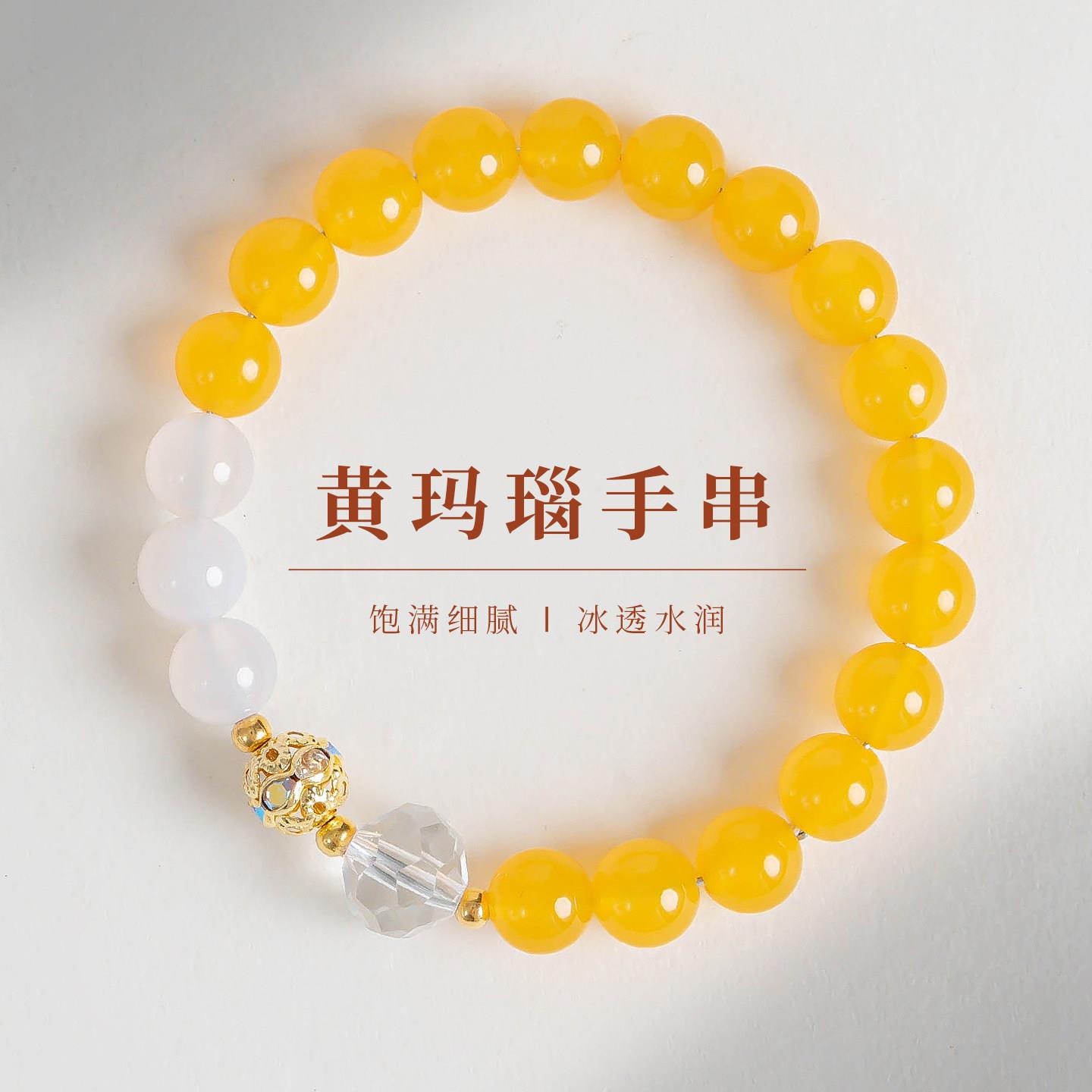 敦煌设计院国风黄玛瑙串珠手串