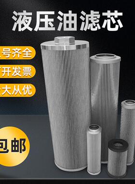 压S不锈钢液油FXA滤芯1300R050W耐高温除杂油质滤芯EH油回过滤器