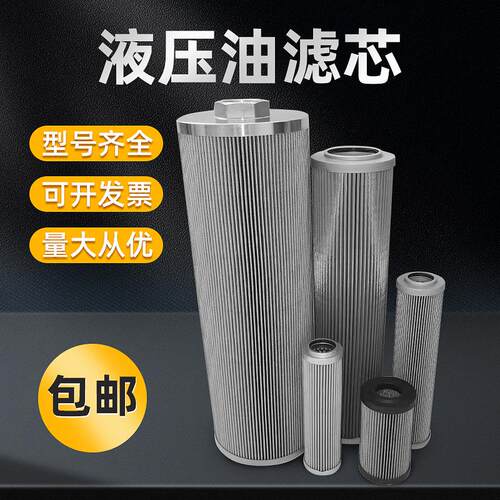 不锈钢液压油滤芯 1300RS050W 耐高温除杂质滤芯 EH油回油过滤器