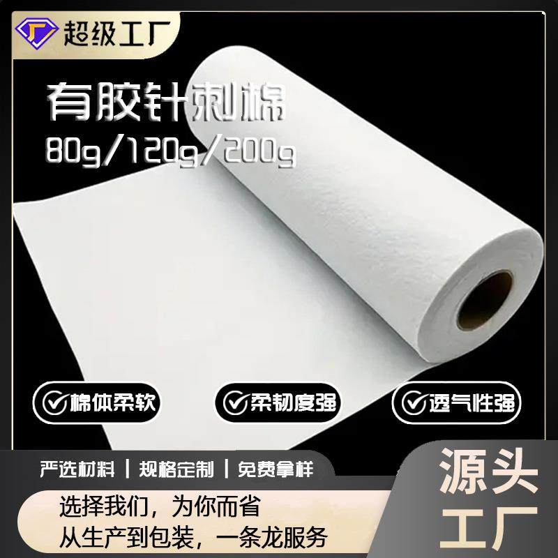 有胶针刺棉 80-200克涤纶带胶铺棉服装门襟衬DIY手工包包内衬辅料