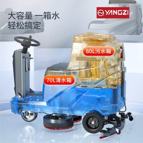 扬子X5驾驶式工业洗地机商用扫地机工厂车间用商场车库电动清扫车