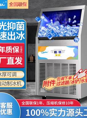 戈绅制冰机商用全自动方形冰块制造机奶茶店快速制冰机小型制冰机