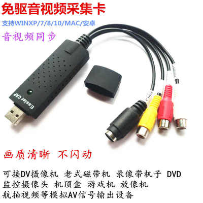 usb视频采集卡DV摄像机转录AV模拟老式录像磁带导入电脑医疗彩B超