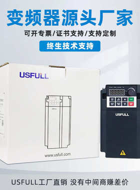 球磨机矢量变频器usfull球磨机电机变频调速器控制380V水泵通用