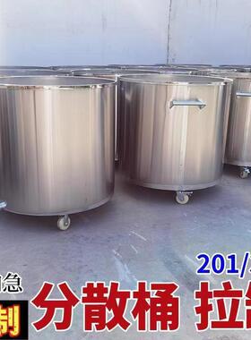 分散机拉缸 304不锈钢拉缸 油漆涂料搅拌缸不锈钢液体转运桶