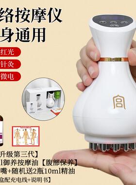 正品电摩动经络刷刮痧仪全疏身通用经络带脉通按神器腹部肚子揉腹