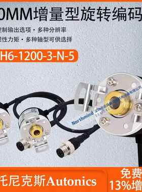 奥托尼克斯40mm增量型旋转编码器光电旋转编码器 E40H6-10-3-N-24