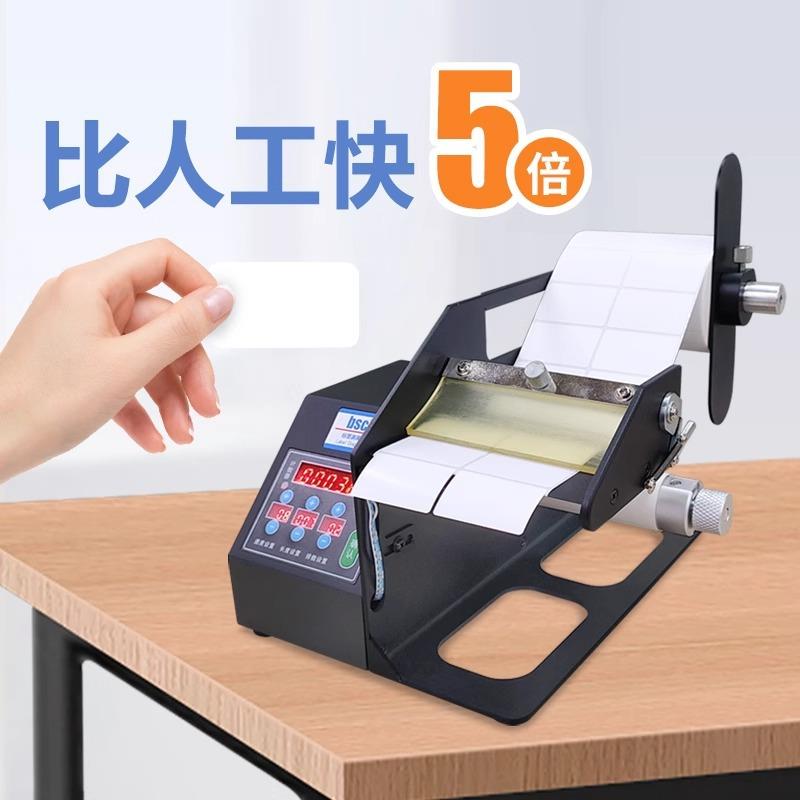 bsc-Q90全自动透明圆标剥离机不干胶剥标机贴标签分离器撕标机器