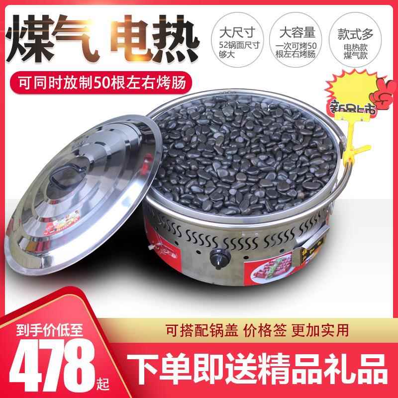 电热火山石烤肠机商用煤气燃气石头烤香肠机器热狗机流动摆摊台式
