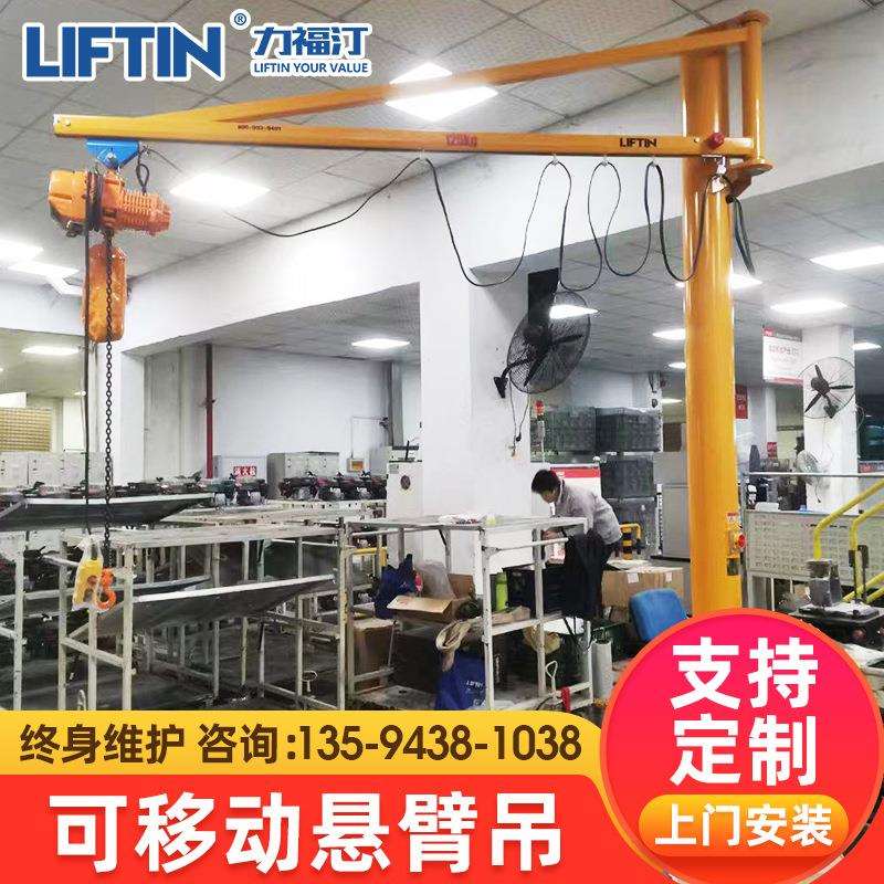 移动式悬臂起重机 旋臂吊式起重机 摆臂吊 手推 可移动式