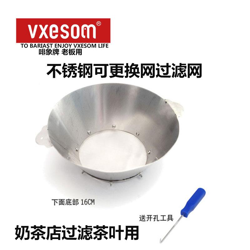蜜雪的冰城雪王茶叶过滤网奶茶不锈钢茶渣过滤茶叶渣咖啡渣网换图片