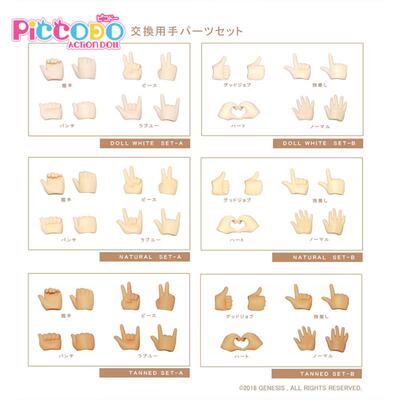 Piccodo现货 body9/10素体p9 p10专用 可动人偶替换手组 手部配件