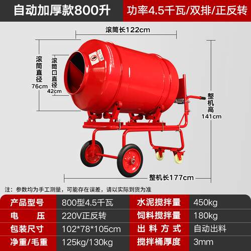 高档混型凝土搅拌机水泥浆饲料混泥土20v电动工地手砂2推小滚筒拌