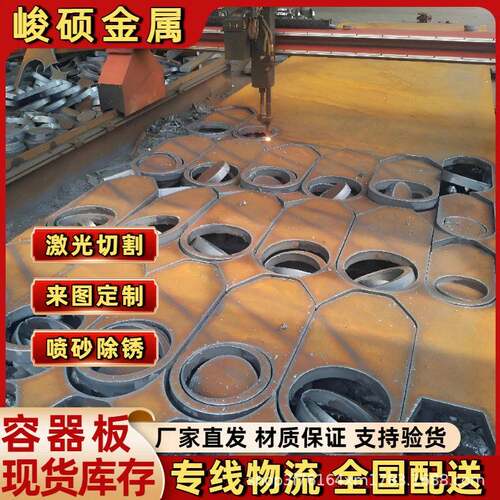 美标A516Gr70容器钢板SA516GR70中低温合金板压锅炉板现货切割