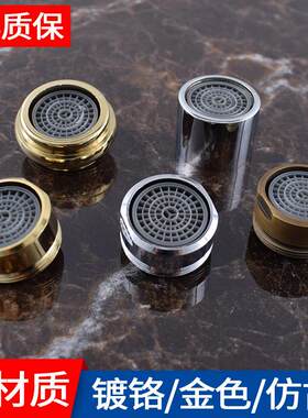 水龙头起泡器黄铜出水过滤咀网面盆厨房龙头防溅出水嘴卫浴配件