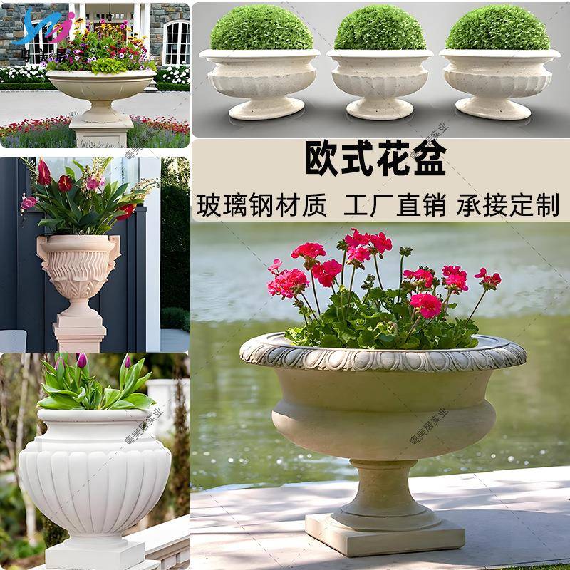玻璃钢仿大理石砂岩大花盆组合欧式复古户外景观摆件别墅庭院花器