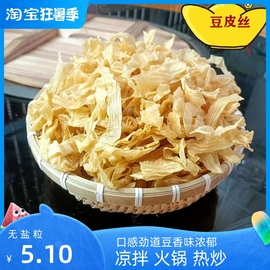 豆皮无盐粒干豆皮豆花豆腐皮豆皮丝人造肉豆丝豆制品凉菜