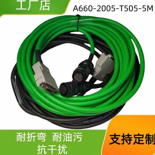发那科编码线JF1 XYZ轴编码线A660-2005-T505-5M