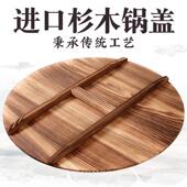 杉柴木锅盖纯手工形火锅盖家947用老农式 加厚圆实木村土灶加厚大