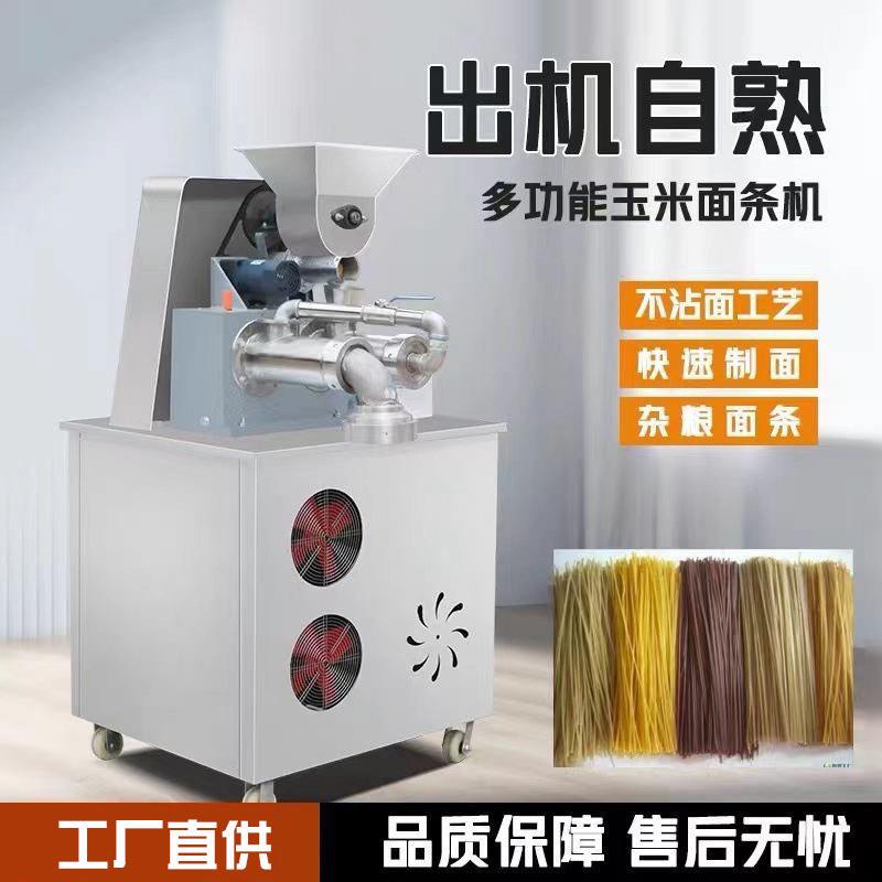 玉米面条机全自动米线机东北冷面机粱荞麦红薯粉条机年糕机厂家