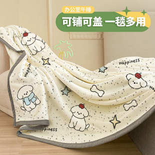 办公室午睡毛毯法兰绒毛巾被加厚沙发毯盖毯单人午休被冬季毯子