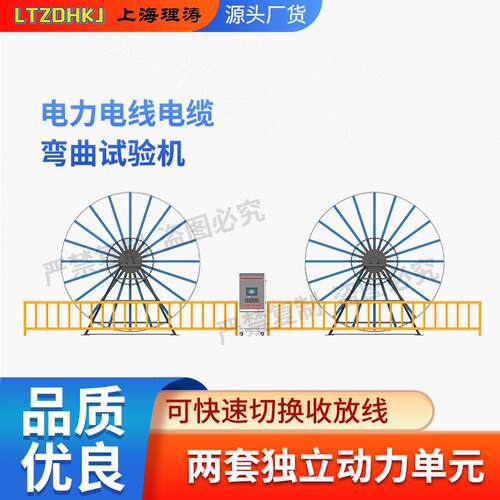 LT-F1019电力电线电缆弯曲试验机GB/T12706.2-2008