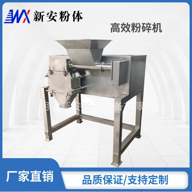 GFSJ-64型不锈钢甩刀式效粉碎机 电池粉碎机生产厂家