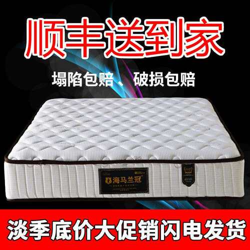 QS非凡A款(23厚度)海马床垫1.5m1.8米软硬两用乳胶椰棕20cm厚15cm