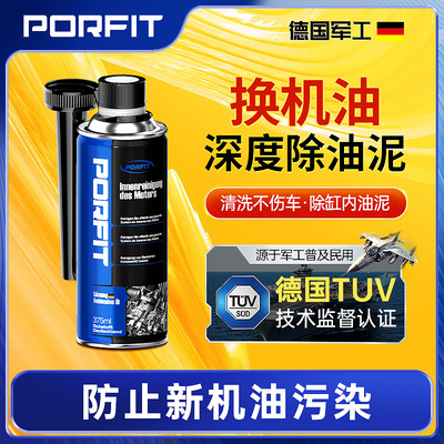 德国发动机内部清洗剂缸内去油泥汽车活塞环释放除积碳机油清洁剂