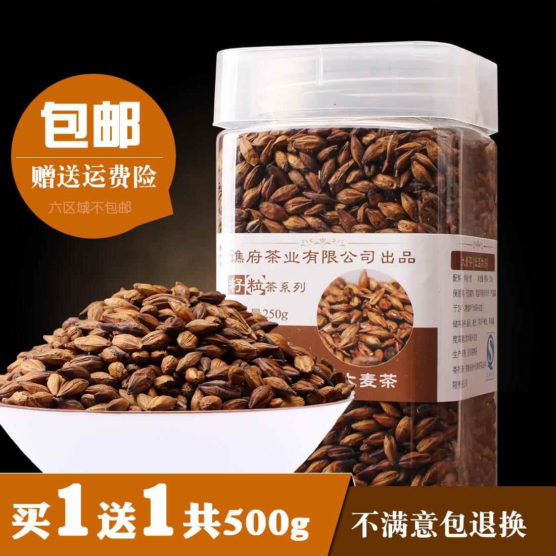 风味大麦茶原味烘焙型非袋泡茶叶花草茶罐装瘦包邮