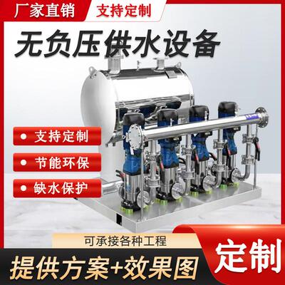 山东治泓无负压恒压变频供水设备二次增压水泵不锈钢管路稳流罐