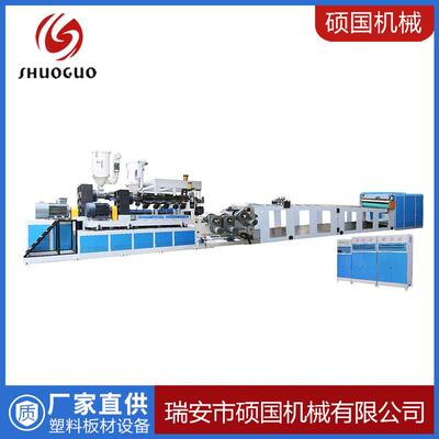 汽车脚垫.片材机厚片塑料片材挤出机厂家供应 TPE.TPU脚垫片材机