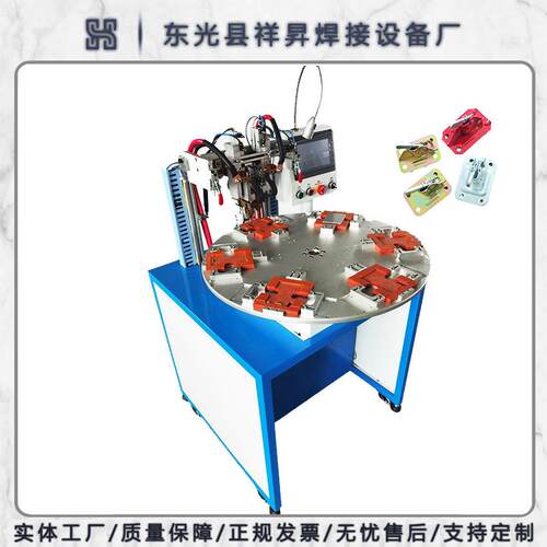 用于焊接快速模板夹平板扣快速夹的自动焊机
