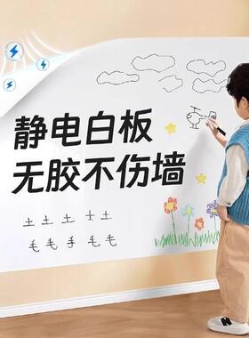 Removable Static Cling Whiteboard Wall Sticker for Home Use,
