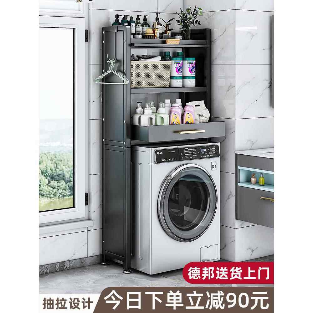 3YK阳台滚筒洗衣机置物架上方收纳柜多层储物柜上面的架子顶部带