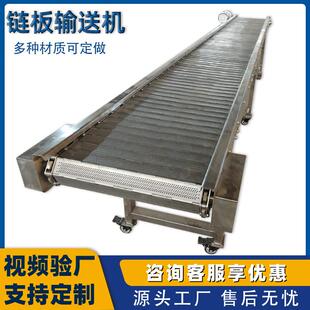 非标重型链板输送线工业矿304送机流水料线大型吨石包板链式 输送