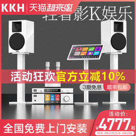 KKH A15豪华家庭ktv音响套装全套家用卡拉ok点歌机音箱功放点唱台