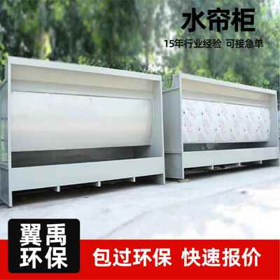 水帘水式打磨吸尘粉尘小保型家雾具喷漆柜漆净AHE化柜环柜净柜化