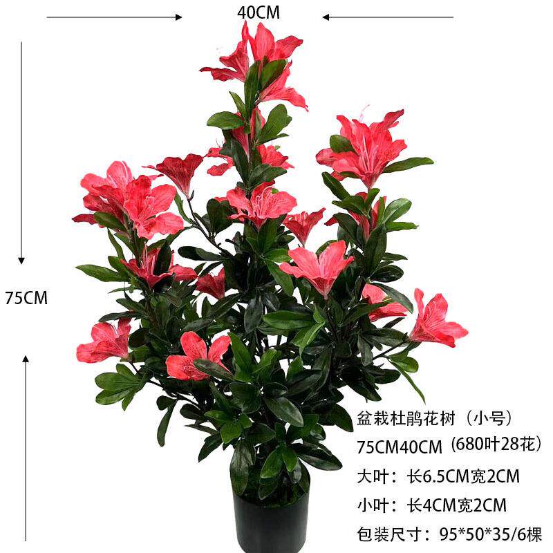 仿真植物杜鹃花树绿植盆栽映山红室内装饰园林造景厂家杜鹃花